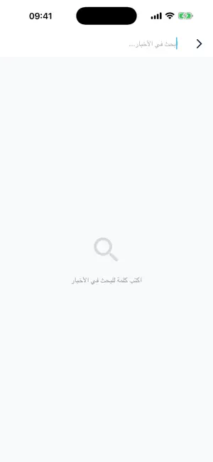 صحافة نت screenshot 3