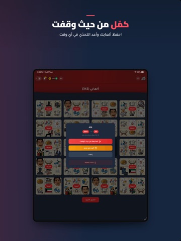 راس براس Rasbras iPad screenshot