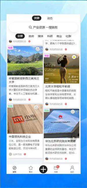 希客道 screenshot 1