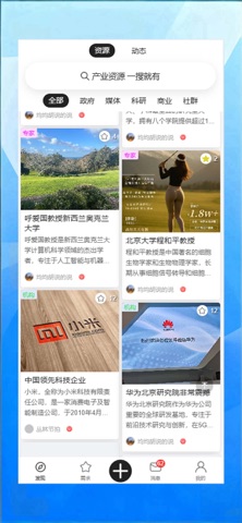 希客道 screenshot