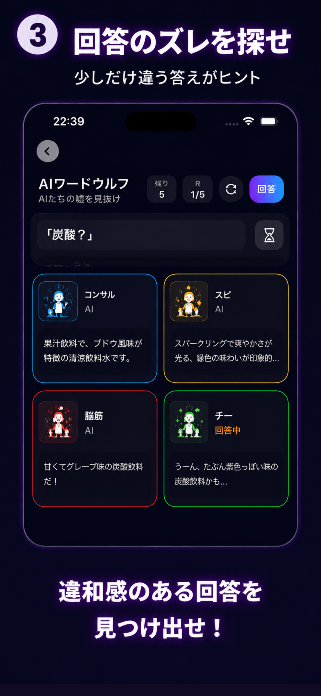AIワードウルフ