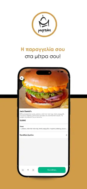 Mirtaki screenshot 4