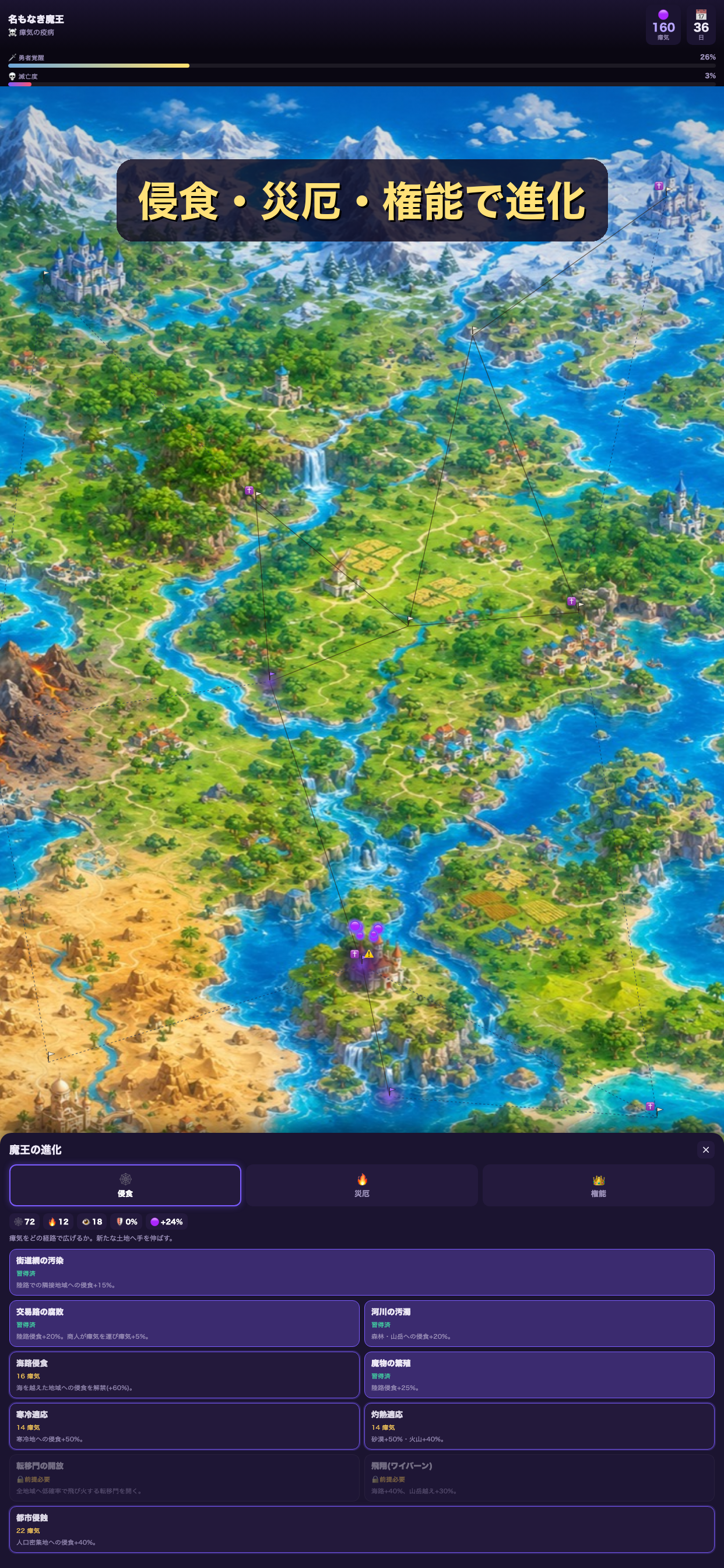 魔王株式会社 screenshot 2