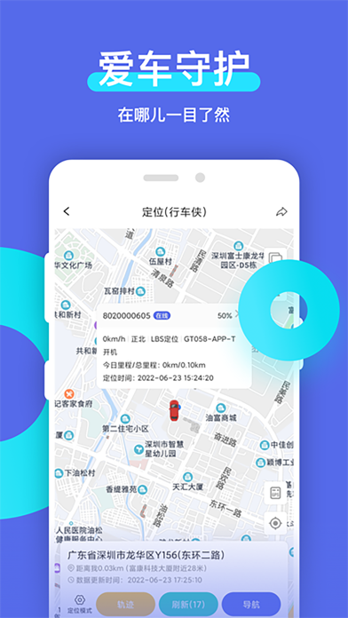 智安星 Screenshot