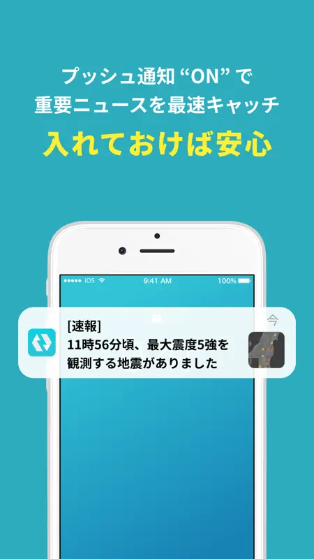 ニュースダイジェスト-ポイ活できるニュース速報アプリ screenshot 6 of 6
