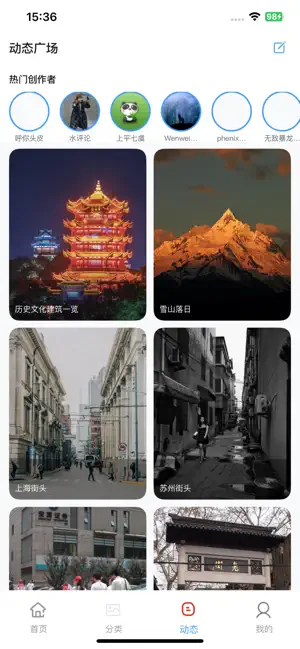 5WUF畈潮酷集 screenshot 4