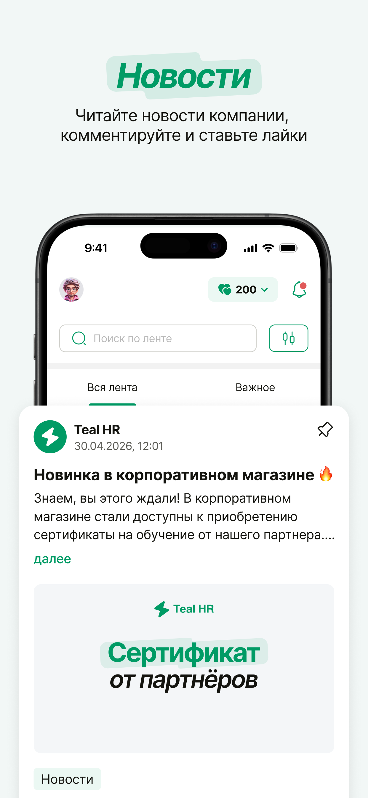 Тил Эйчар screenshot 3