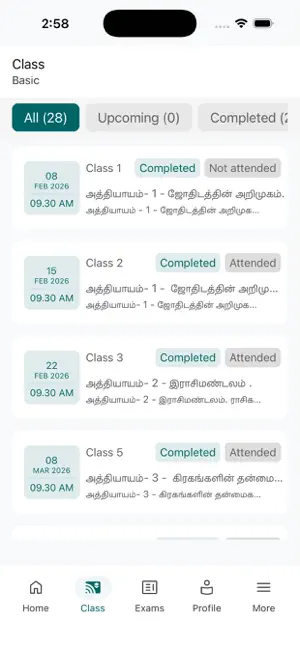 Sri Hari Vidyarthi screenshot 4
