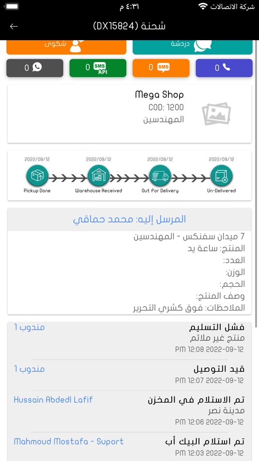 #4. Galaxy Express (iOS) 由: Mahmoud Mostafa