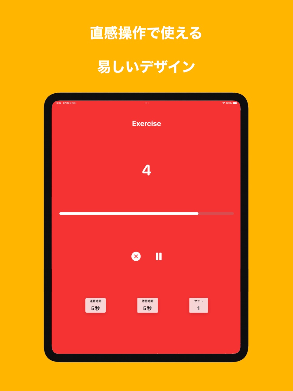 iPad screenshot