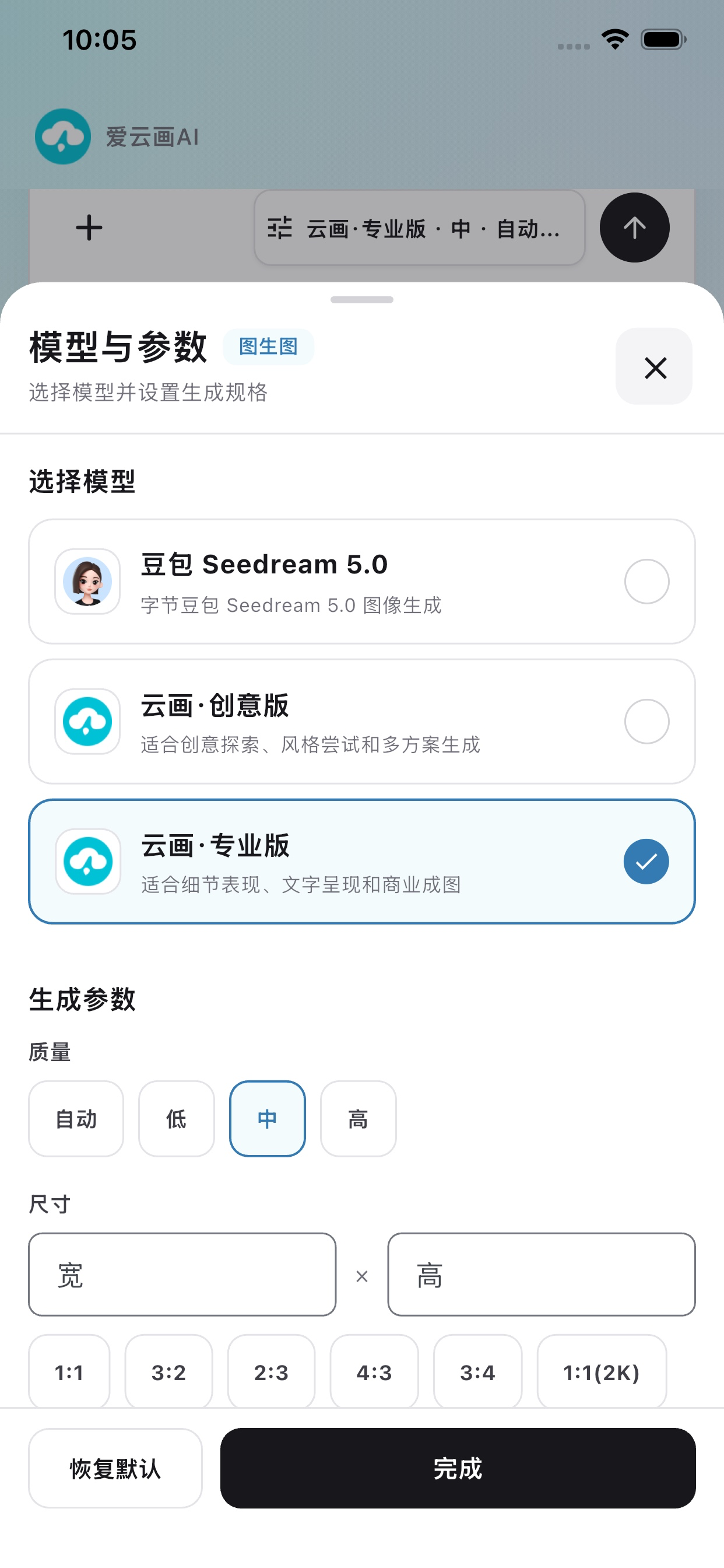 爱云画AI screenshot 2