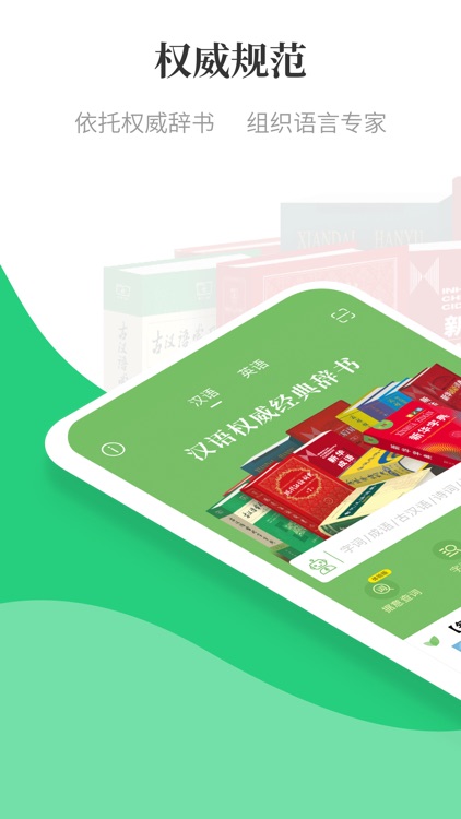 涵芬-含新华字典、新时代英汉大词典等24部词典