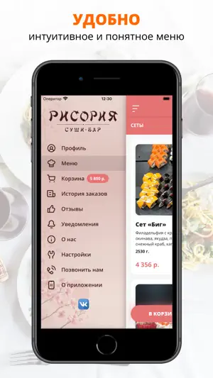 РИСОРИЯ | Волгоград screenshot 2