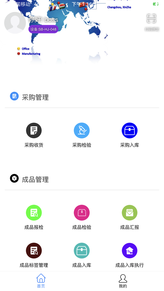 #3. 龙星智能终端 (iOS) 由: 忠和 陈