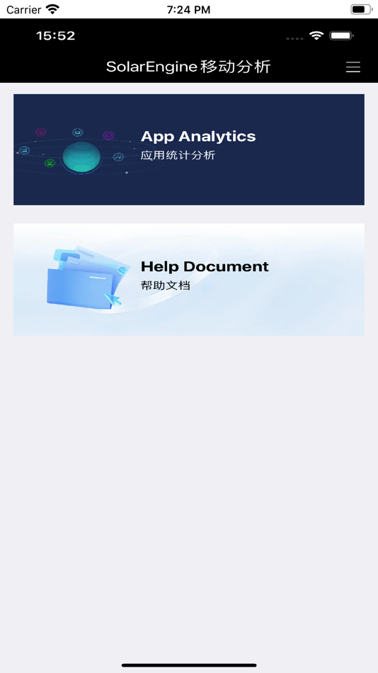 #1. SolarEngine (iOS) 由: 飞 杨
