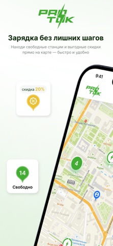 ProTok Energy Screenshot 1 of 6