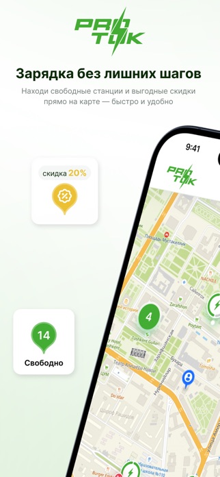ProTok Energy Screenshot 1 of 6