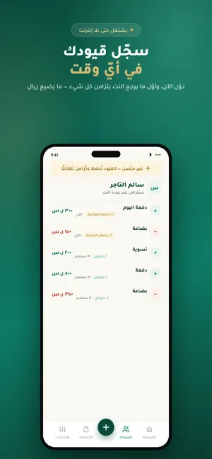 لك وعليك screenshot 1