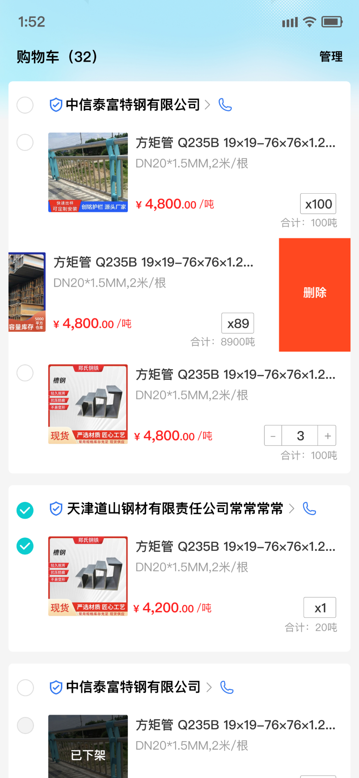 长江君业