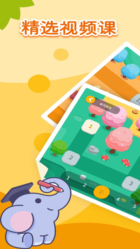 #1. 小E学院 (iOS) Podle: Beijing Zhixing Chengfeng Technology Co., Ltd