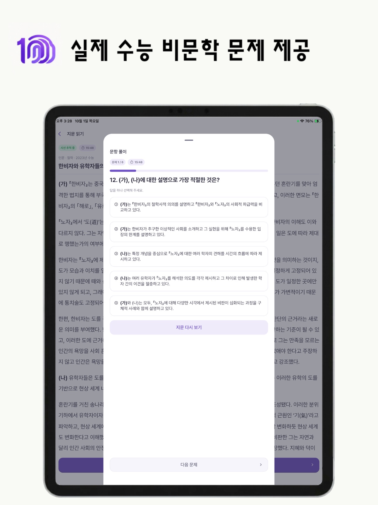 Screenshot 10 of 천지문