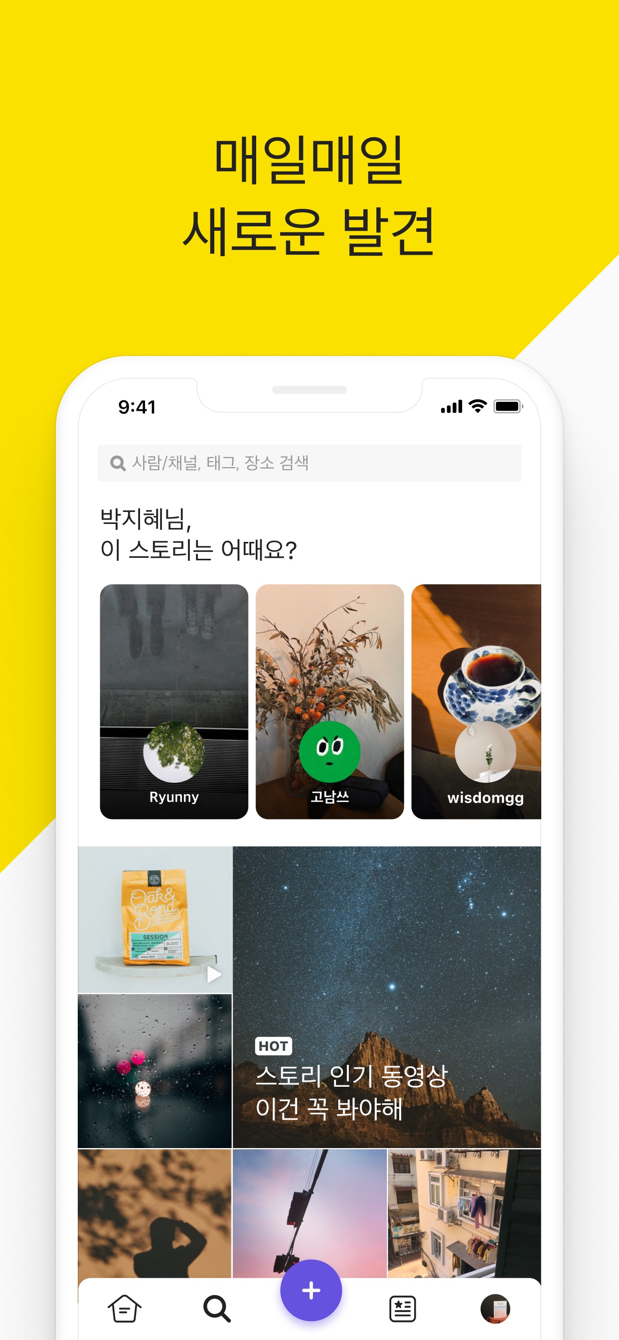 KakaoStory 스크린샷 4