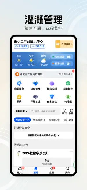 田小二 screenshot 4