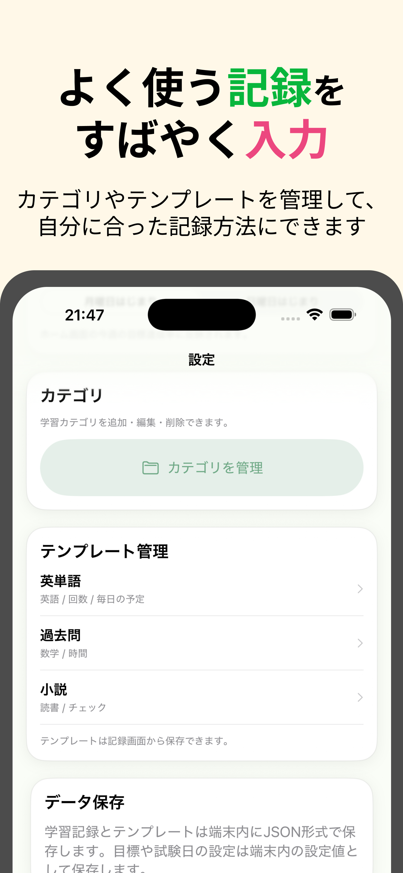 まなびログ - 勉強時間回数記録アプリ screenshot 5