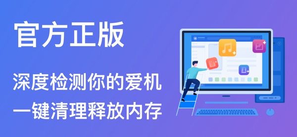 【图】爱机助手 – 官方正版,放心下载,帮助清理你的相册(截图1) 【图】爱机助手 – 官方正版,放心下载,帮助清理你的相册(截图1)