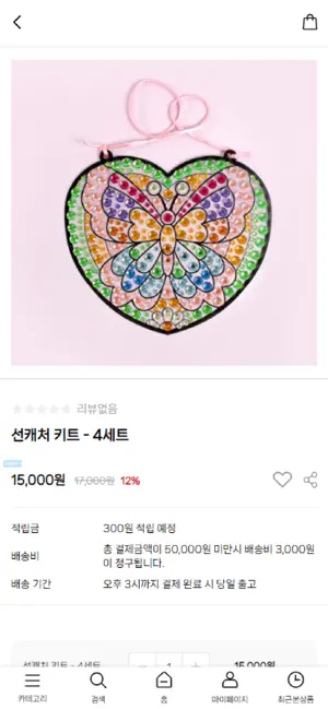 핸즈코리아 screenshot 3