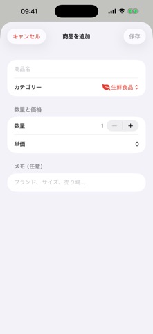 Shop List Tally のスクリーンショット