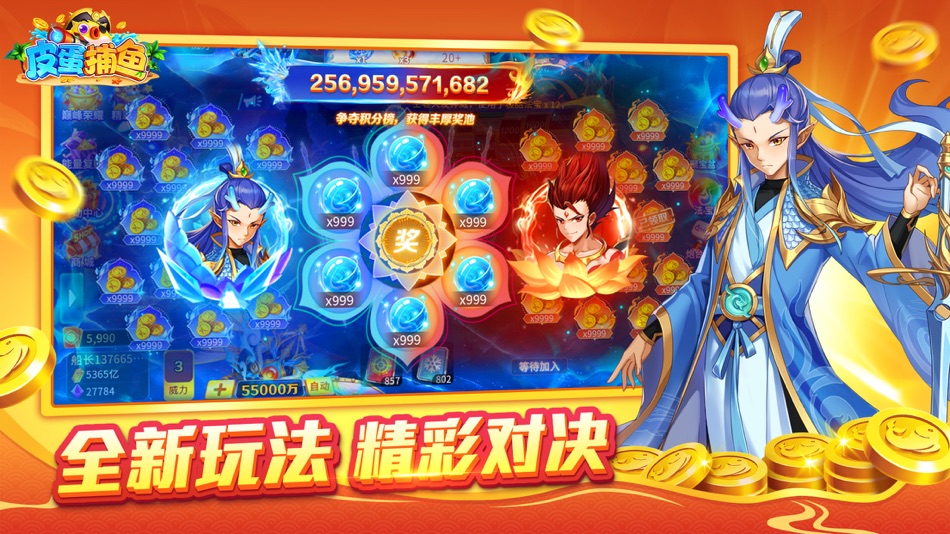 #2. 皮蛋捕鱼 (iOS) 由: 益安通
