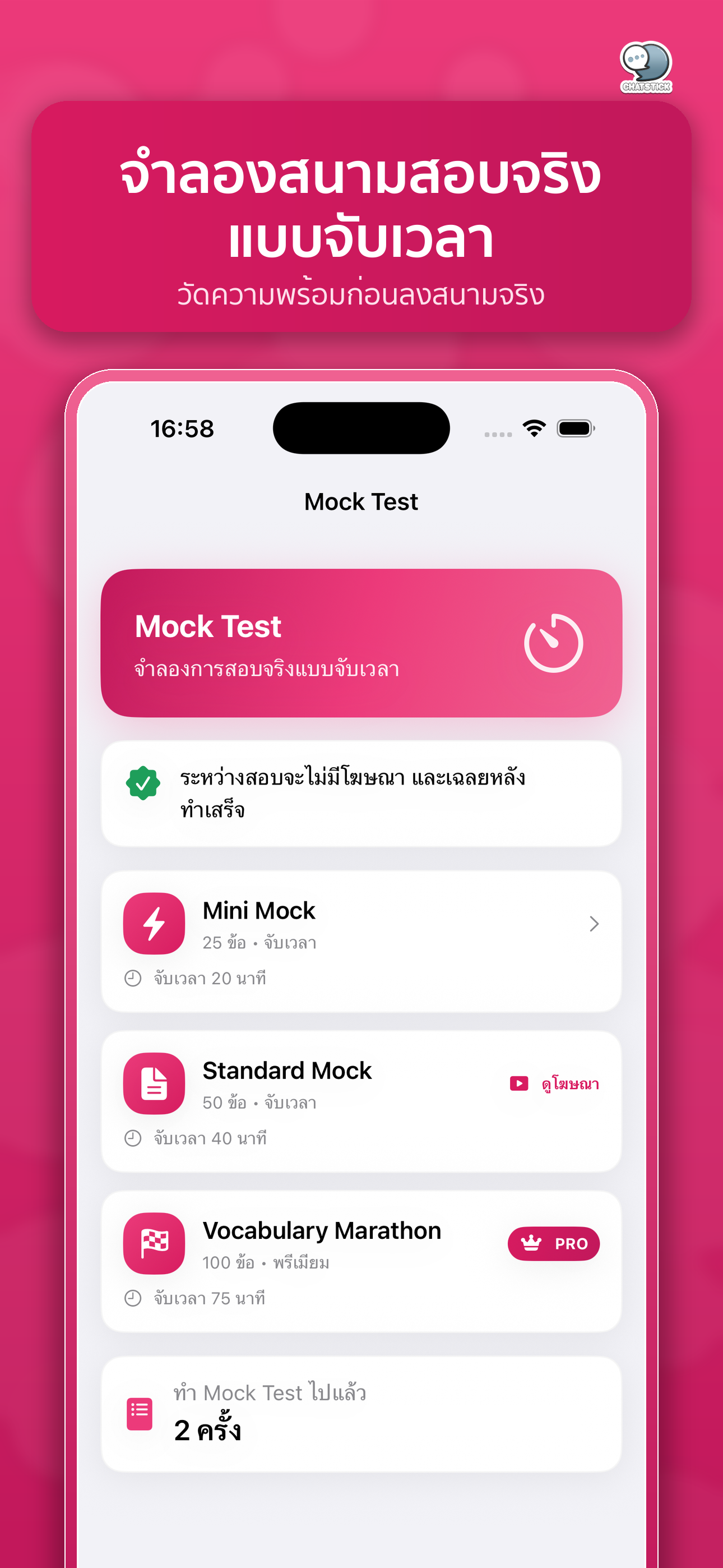 Vocab 1000 Ready: ตะลุยศัพท์ screenshot 10