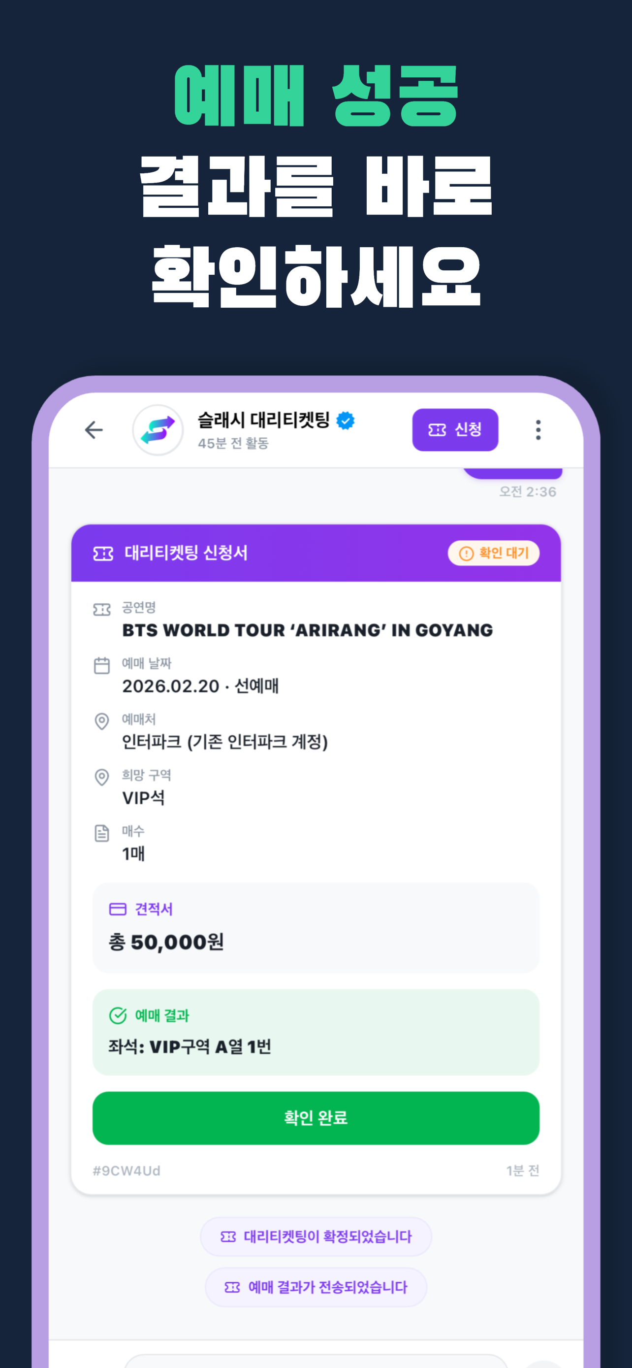 티켓플러스