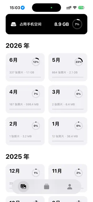 handlePhotos-理相 screenshot 1