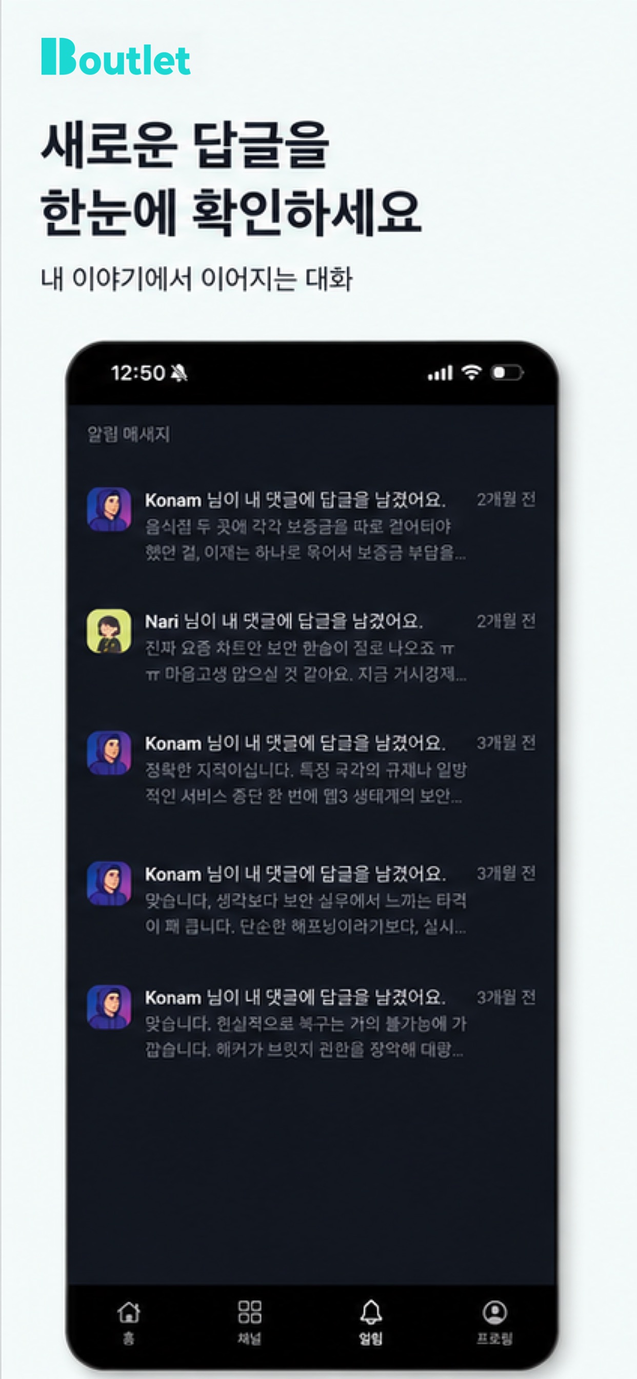 Screenshot 4 of Boutlet