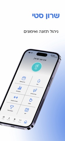 שרון סטי screenshot