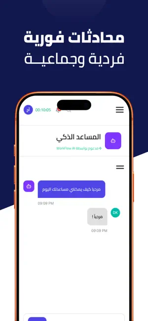 منجز | monjez screenshot 3