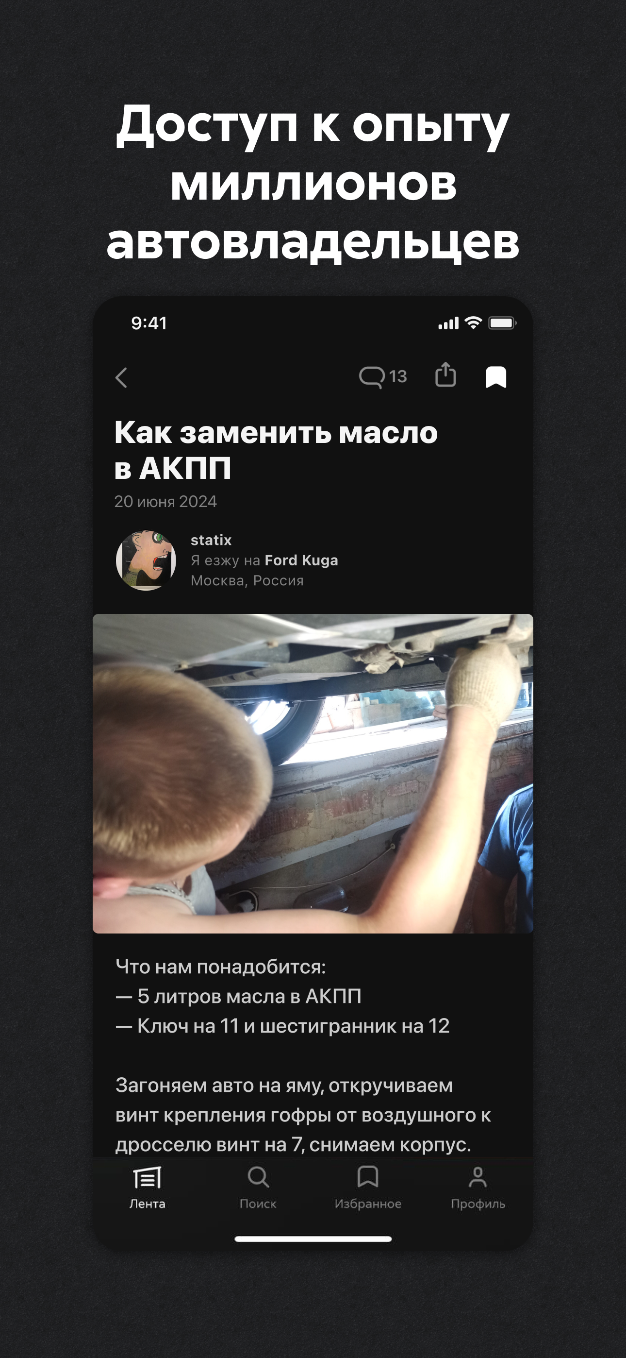 DRIVE2 Lite — всё о машинах