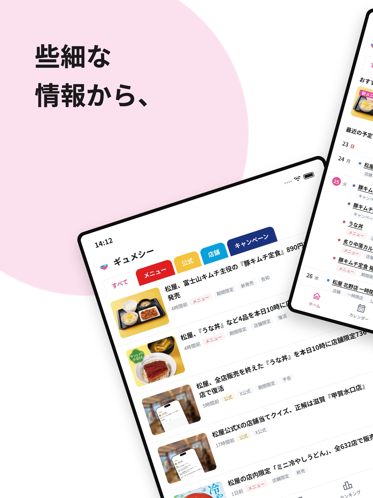 Screenshot 5 of ギュメシー