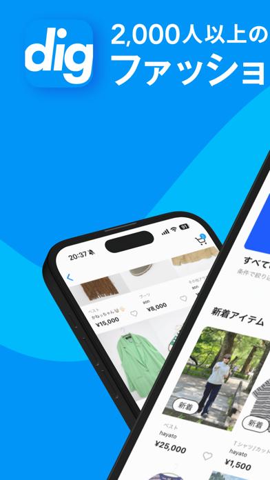 digdig ファッションフリマアプリのスクリーンショット - 1