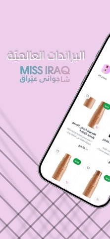 Miss Iraq iPhone screenshot