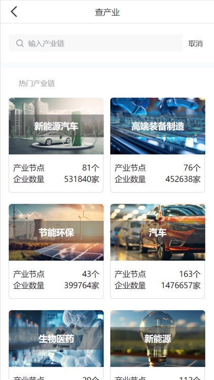 招商人-懂企业的大数据精准招商平台