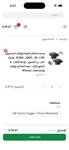 Diamond Store App Screenshot 4 of 4