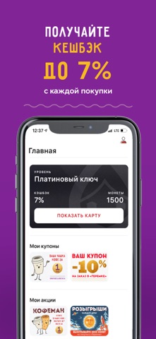 Теремок - программа лояльности screenshot