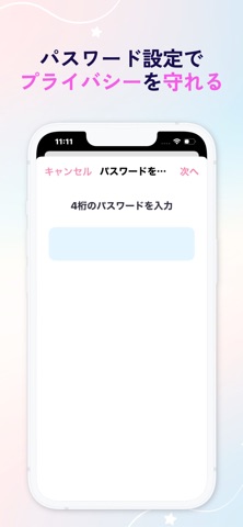 Bloom｜排便記録 screenshot