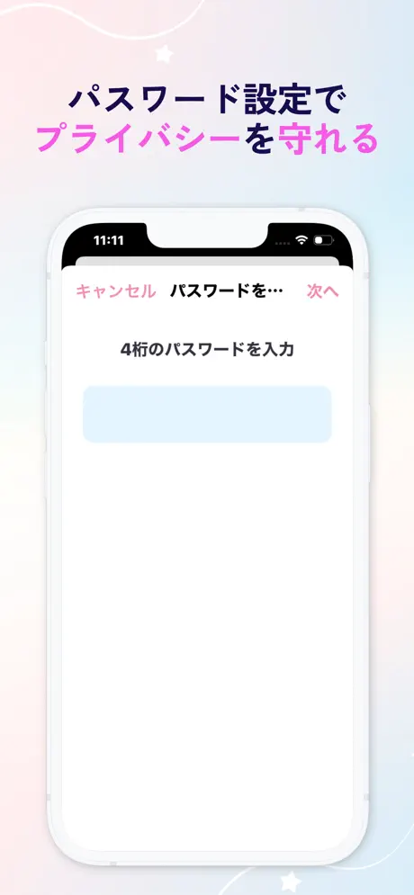 Bloom｜排便記録 screenshot 6
