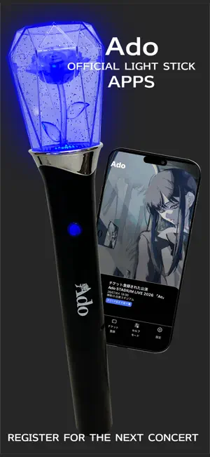 Ado LIGHT STICK - Ado VOO screenshot 1