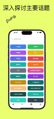 繁荣之旅：AI学习 screenshot