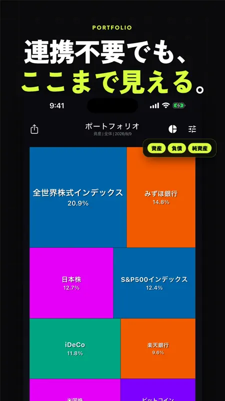 OneMoney 資産管理・NISA・iDeCo screenshot 5 of 8